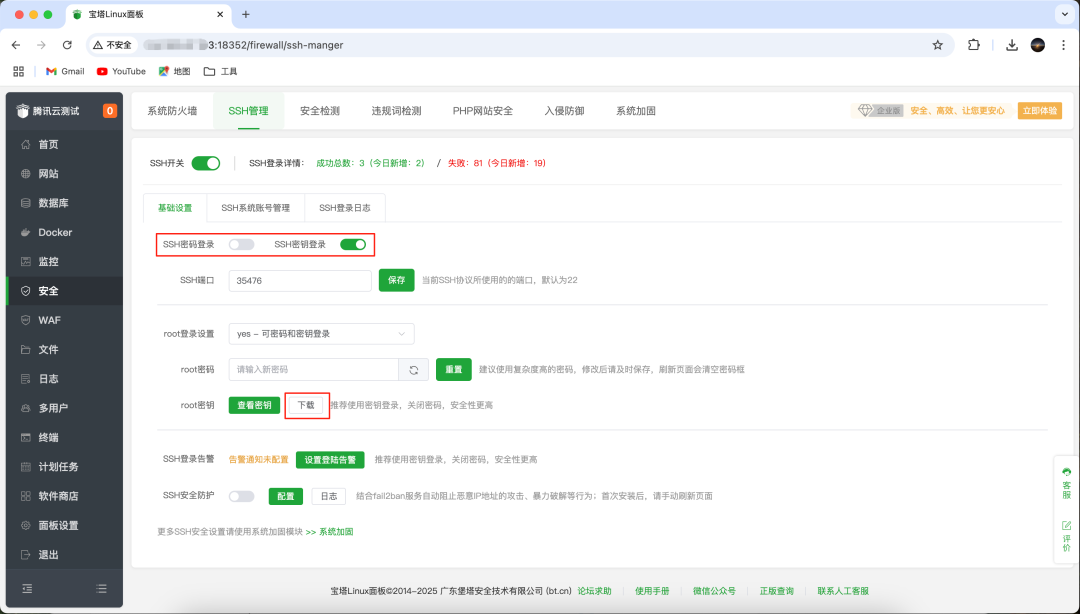 干货!服务器运维极简指南_图4