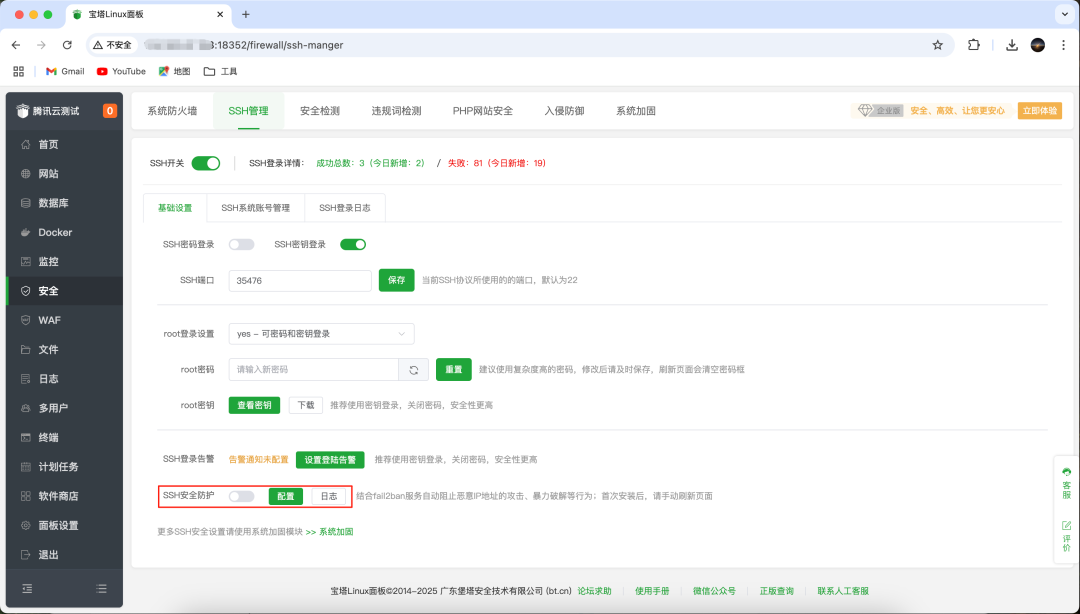 干货!服务器运维极简指南_图6
