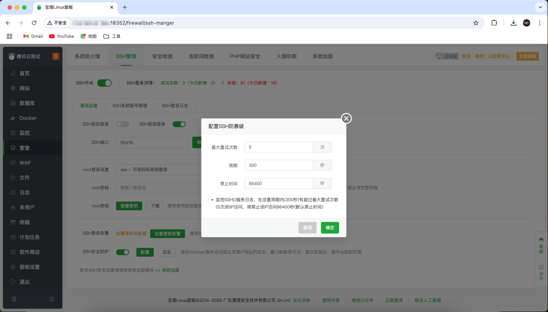 干货!服务器运维极简指南_图7