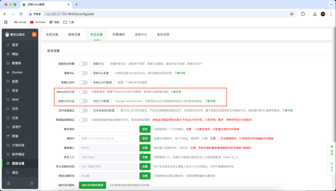 干货!服务器运维极简指南_图8