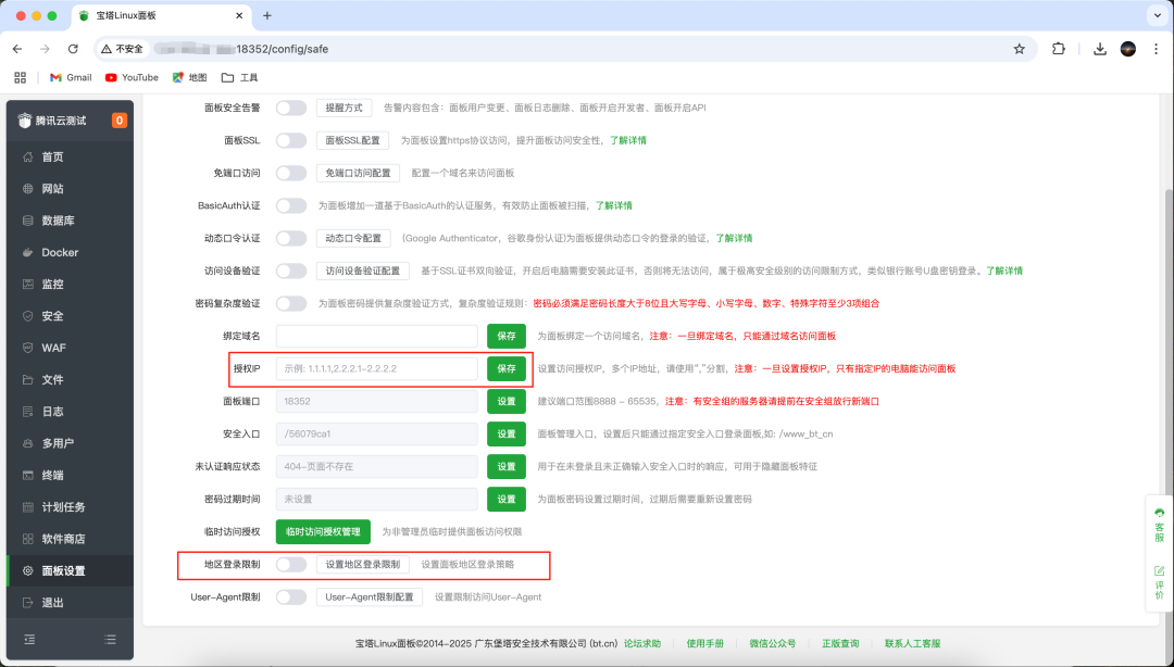 干货!服务器运维极简指南_图9