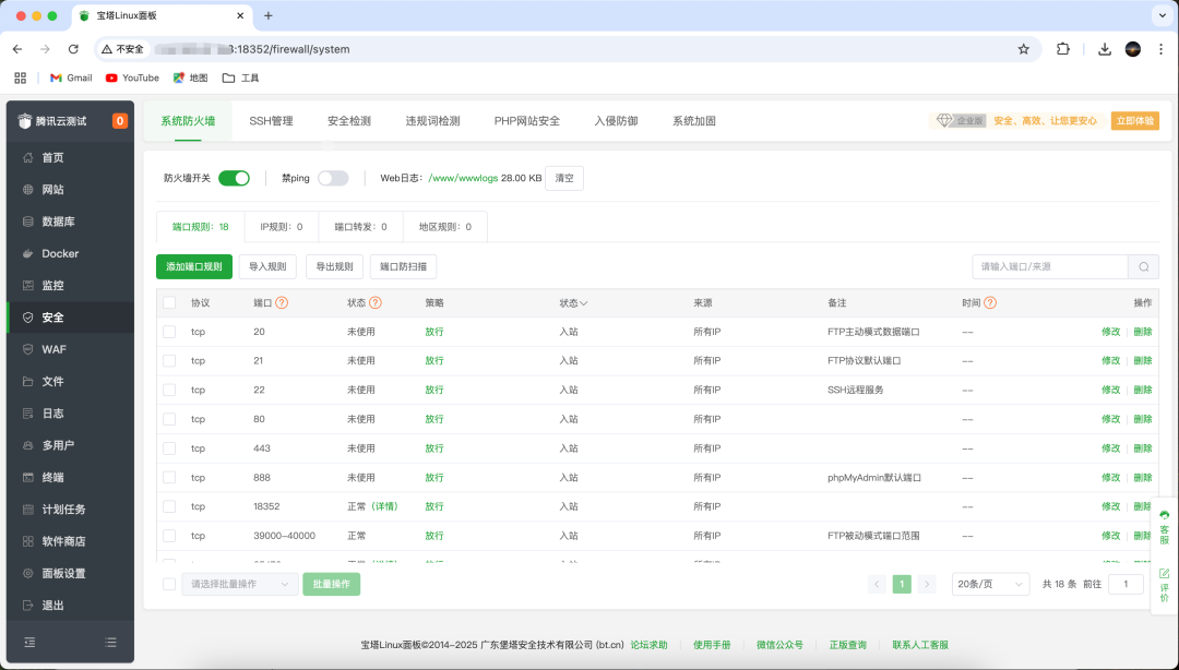 干货!服务器运维极简指南_图11