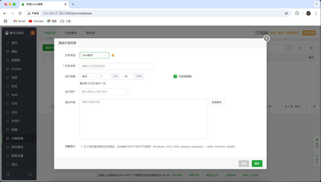 干货!服务器运维极简指南_图13