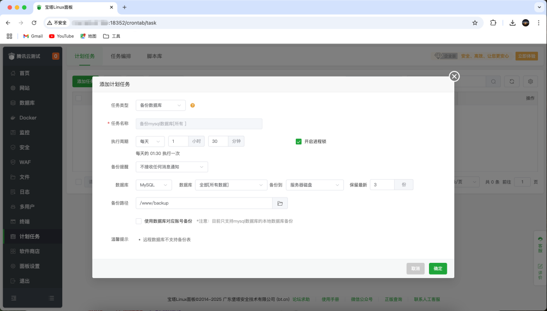 干货!服务器运维极简指南_图17