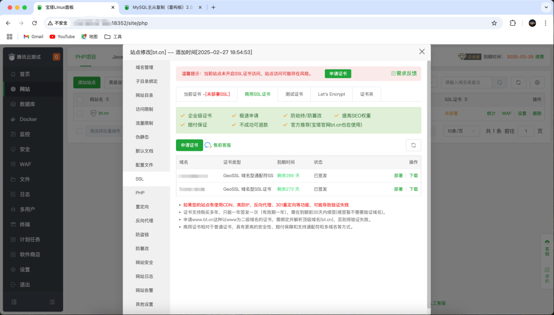 干货!服务器运维极简指南_图19