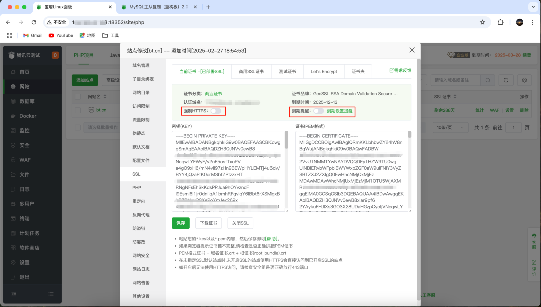 干货!服务器运维极简指南_图20