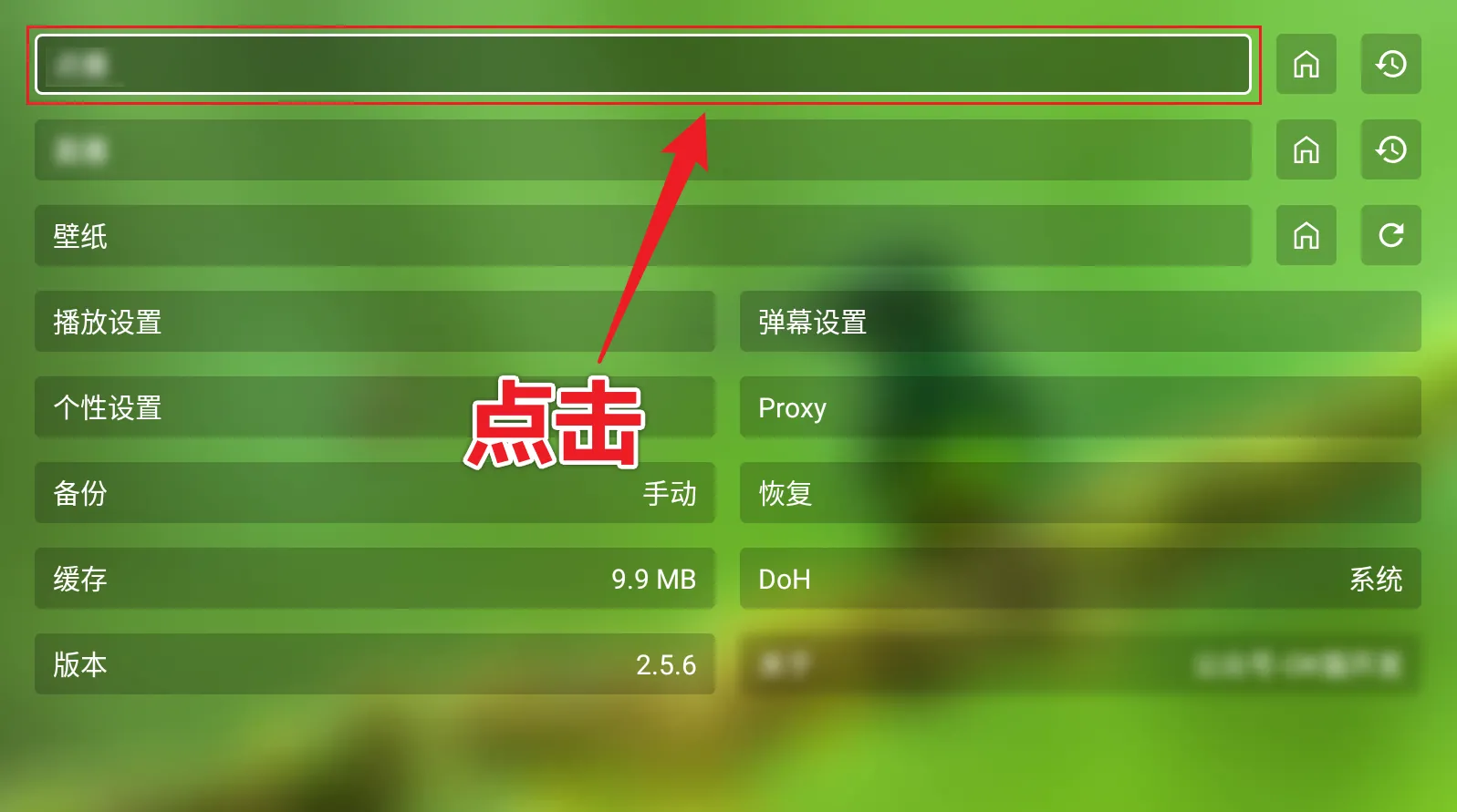 TVBox系列软件配置接口超详细教程-第2张图片-老虎资源库