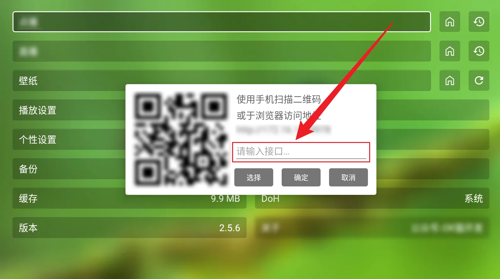 TVBox系列软件配置接口超详细教程-第3张图片-老虎资源库