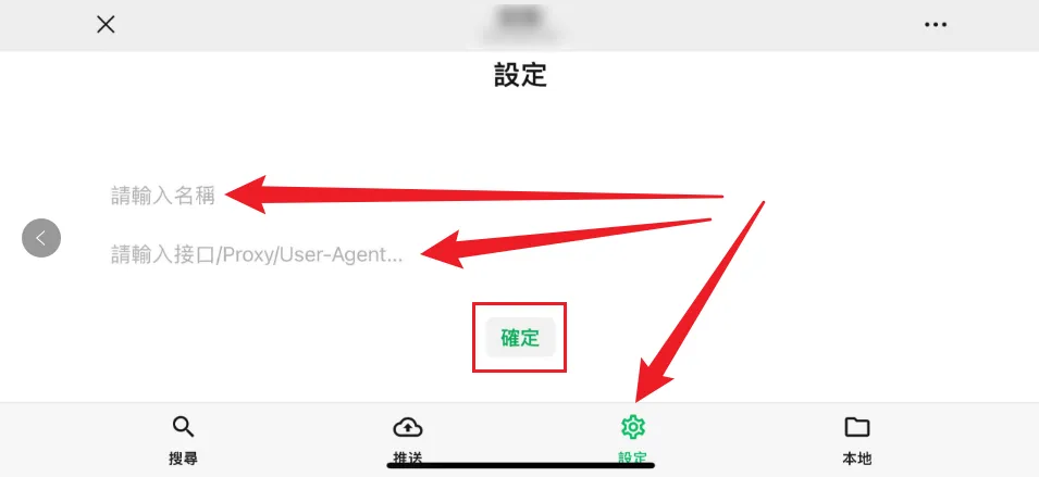 TVBox系列软件配置接口超详细教程-第4张图片-老虎资源库