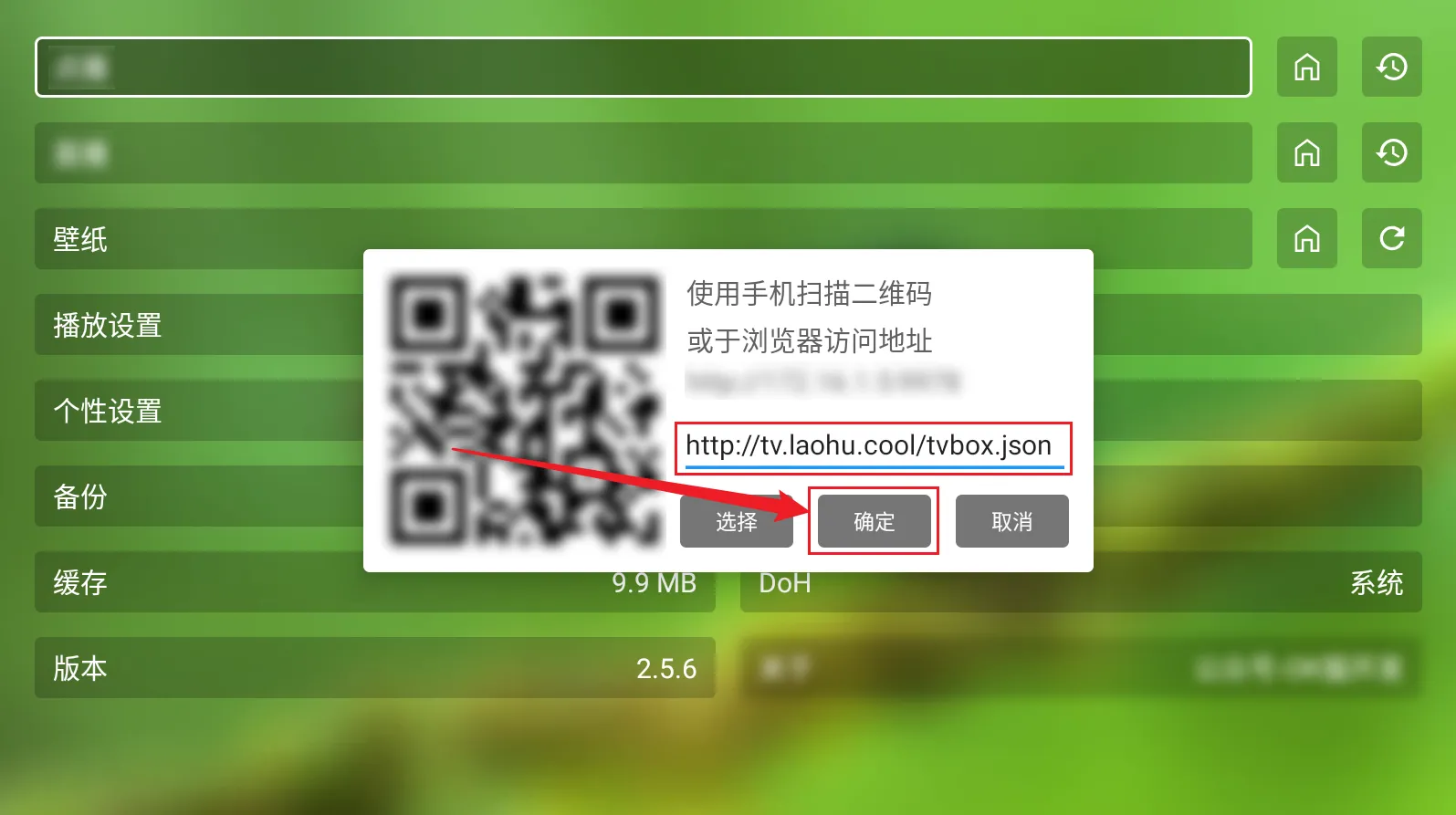 TVBox系列软件配置接口超详细教程-第6张图片-老虎资源库