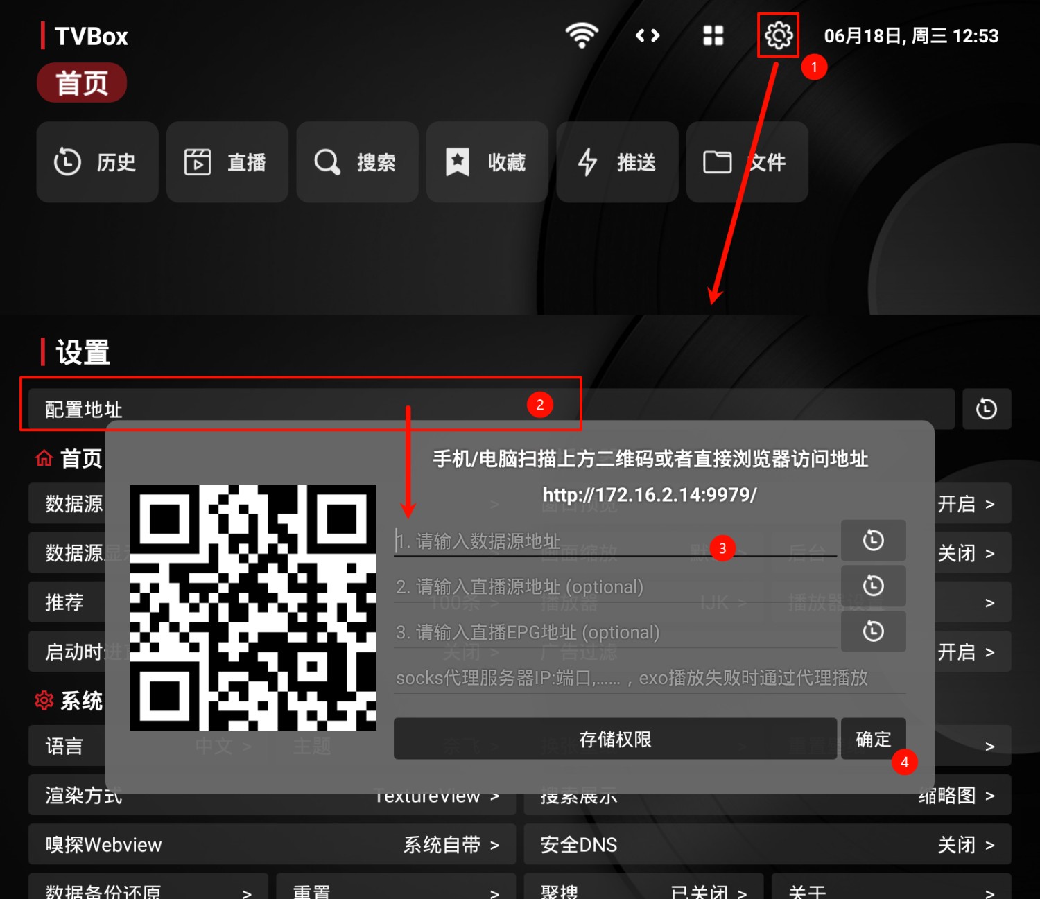 TVBox Takagen99版 v20251127-1156-第2张图片-老虎资源库