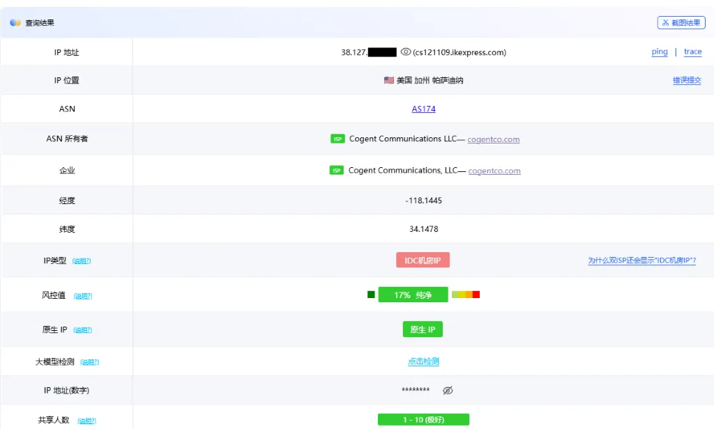 NovixLink IP 类型实测