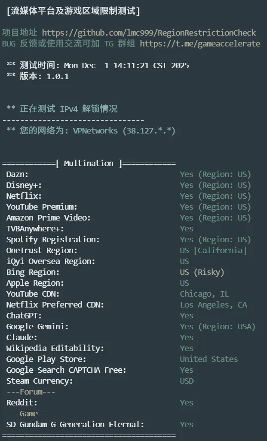 NovixLink 美国双 ISP 住宅 IP 流媒体解锁