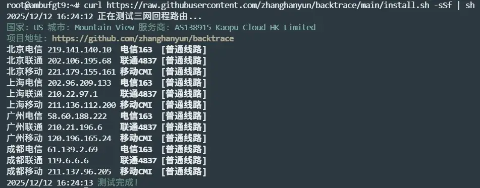 萤光云性能实测：回国线路路由