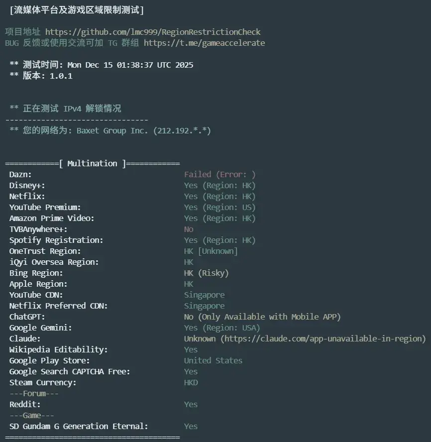 JustHost 香港流媒体解锁测试