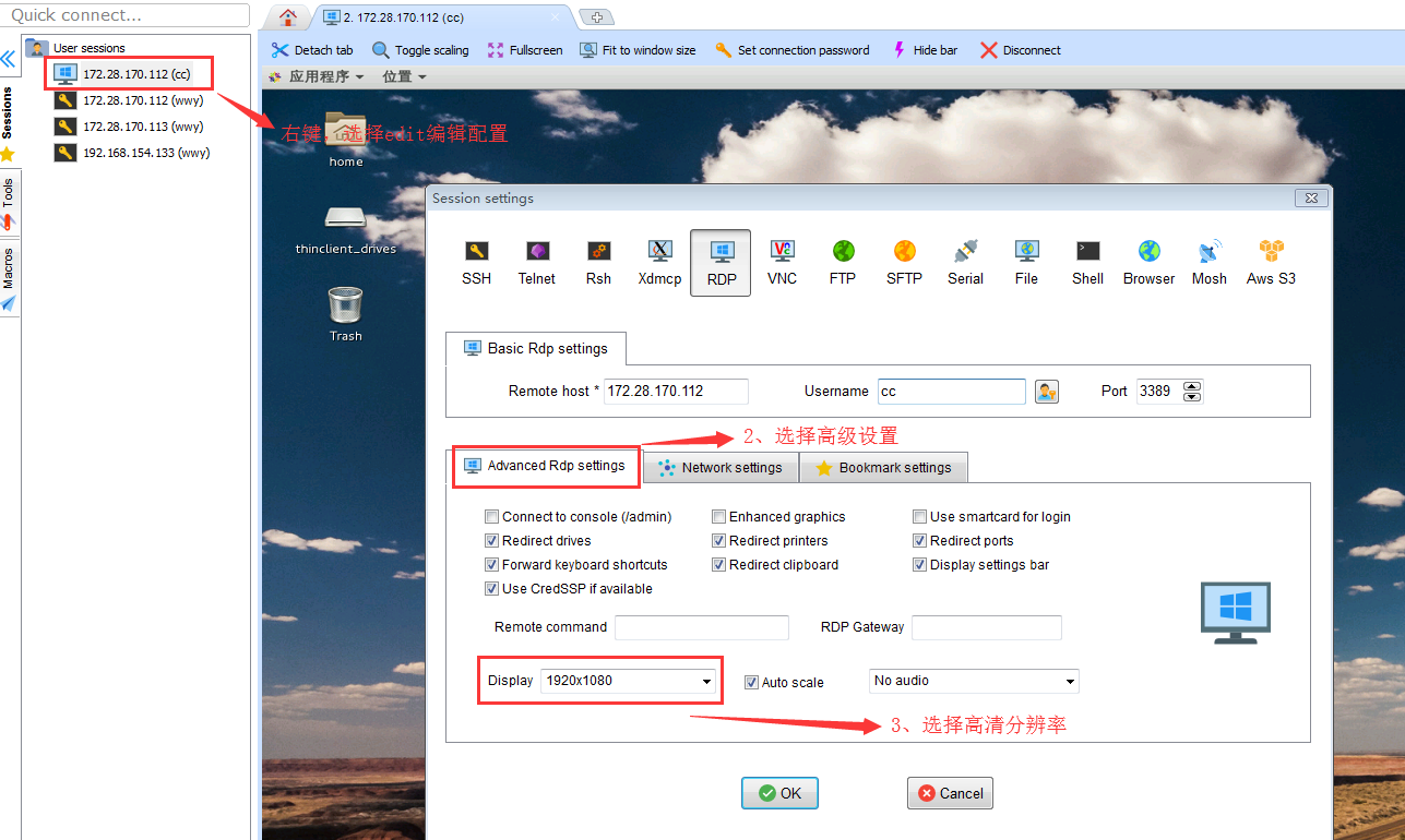 使用MobaXterm连接_图2