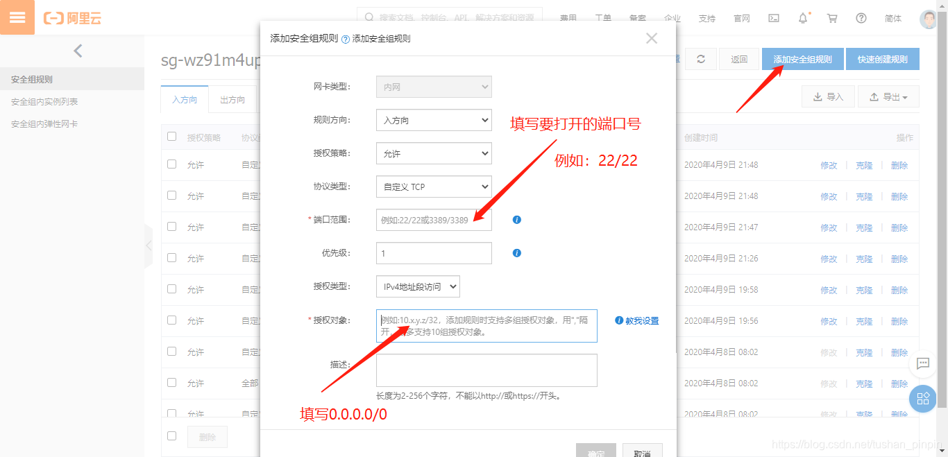 二，申请域名、服务器_图9