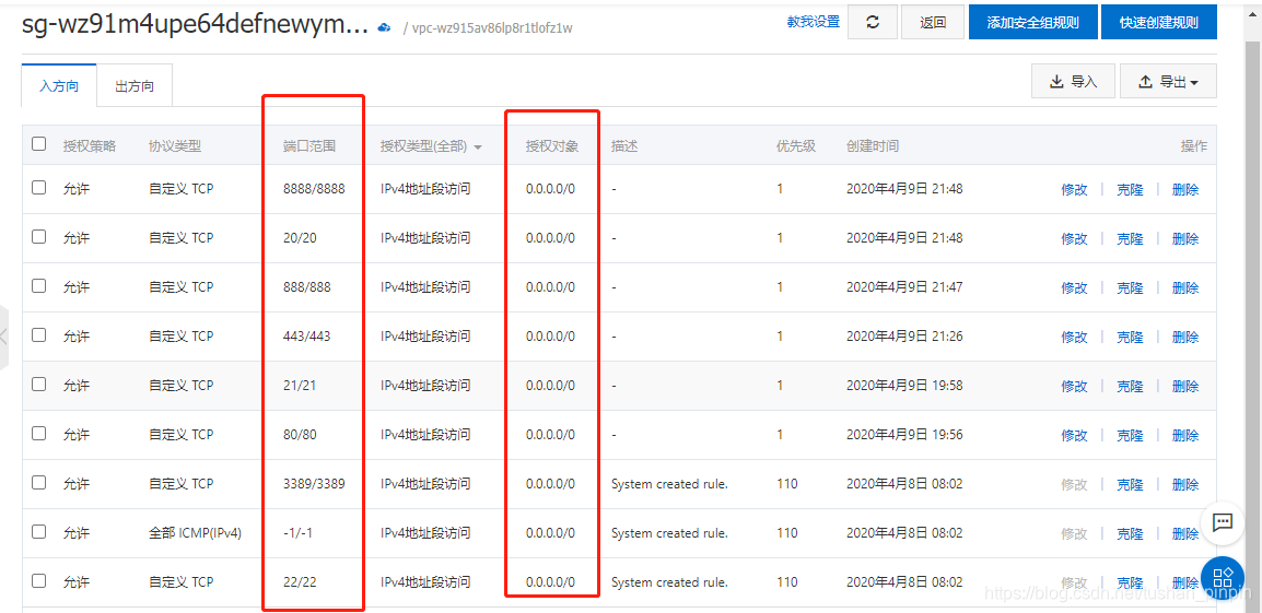 二，申请域名、服务器_图10
