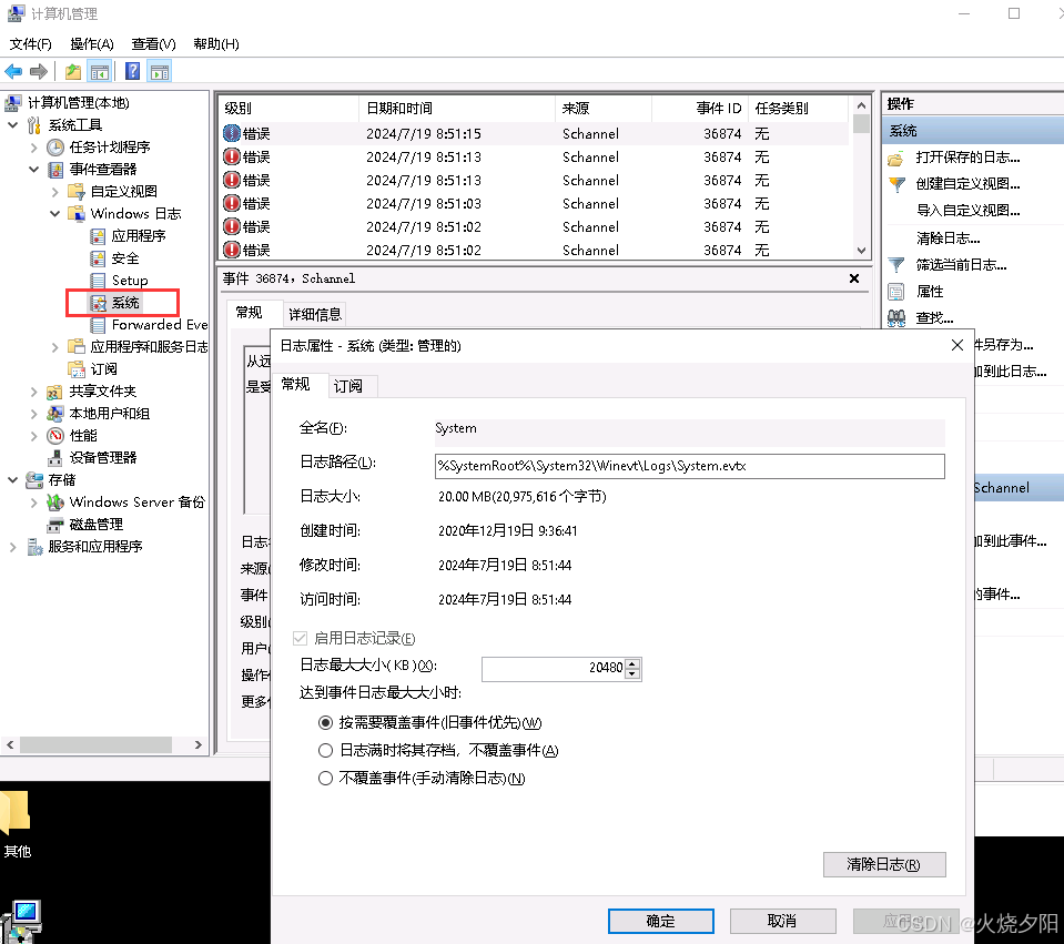 日志文件的大小配置
