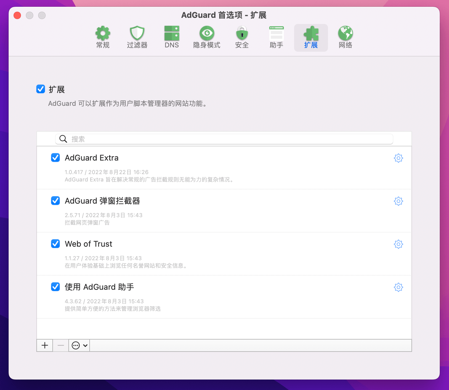 中国特惠！多平台广告屏蔽专家 AdGuard 买断仅需 119 元起