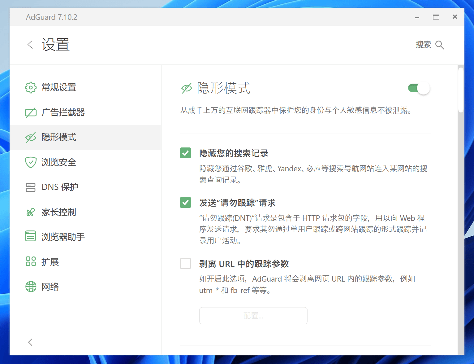 中国特惠！多平台广告屏蔽专家 AdGuard 买断仅需 119 元起